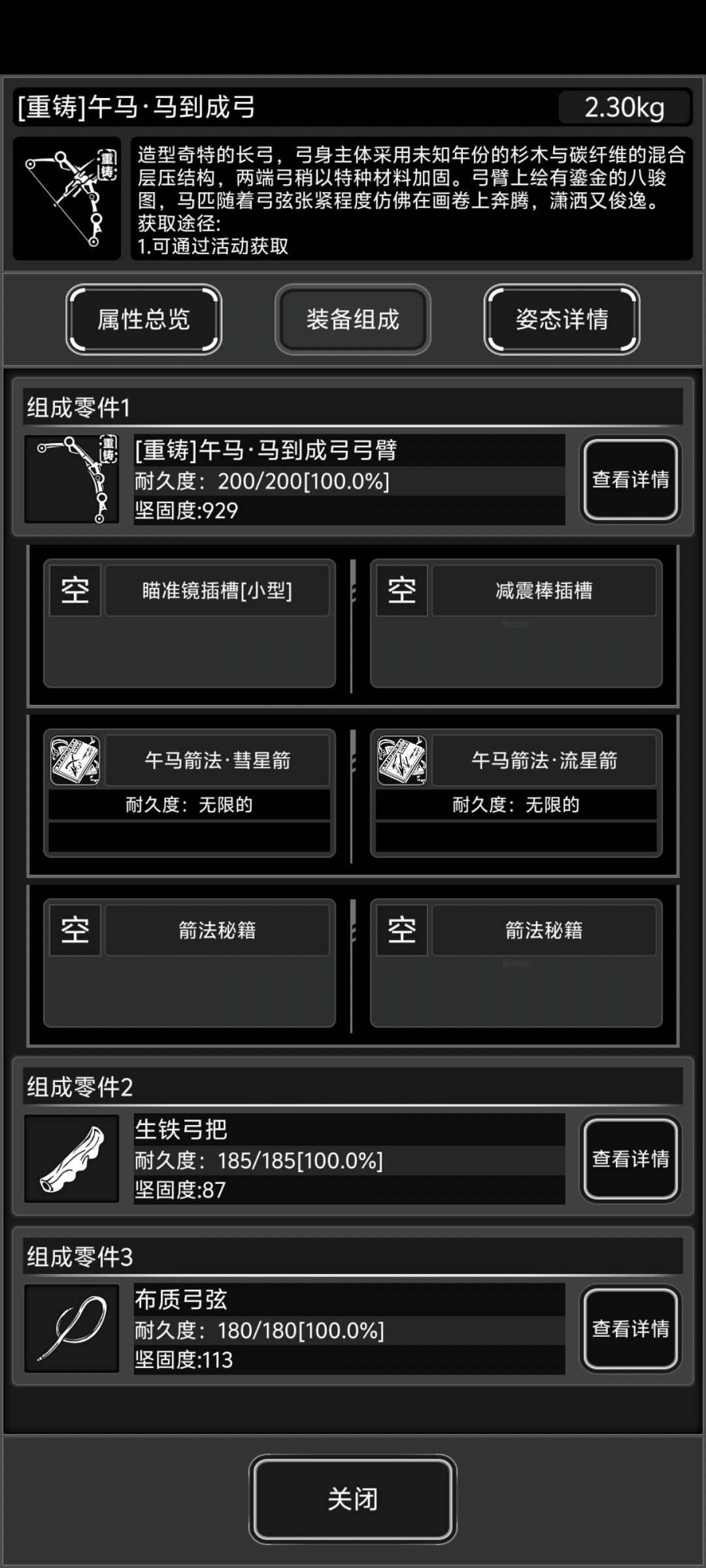 重铸? 1