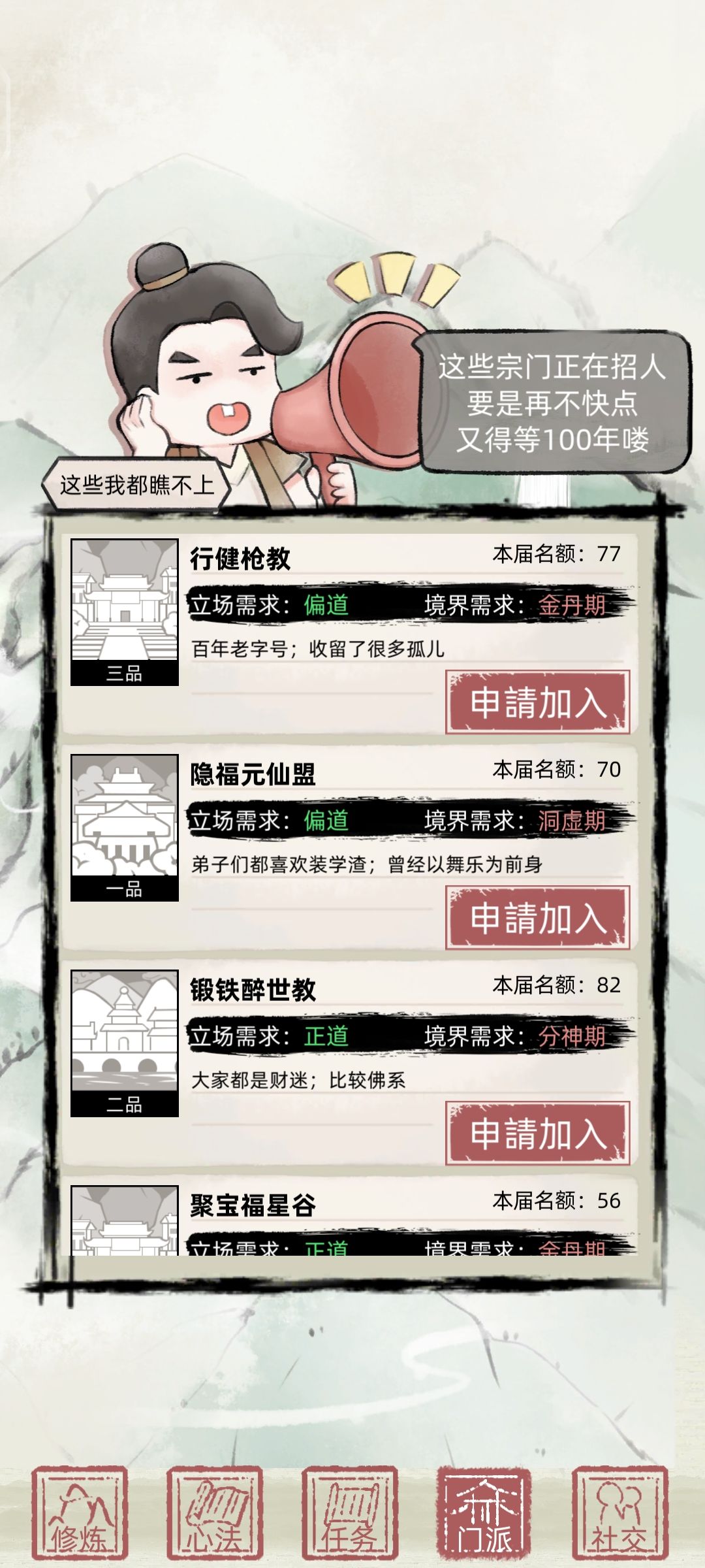 奇葩 3