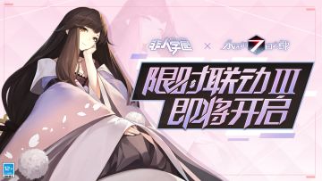 #非人学园##S21：夏日如歌#
《非人学园》X《永远的7日之都》联动第三弹即将开启！
神使【安托涅瓦】即将降临非都，与同学们见面！
无数次因果中，也会有这样意外的时刻，
脱出了熟知的箱庭，在未知的时空中与另一种命运交织。
在风与诗集构筑的故事篇章中， 或许还存在这样一种因果，
让她落入这座城市，甚至，与你相遇——
望向她含笑的温柔眼眸时，总感觉深处暗藏着些许悲伤。
异世神使，究竟背负着怎样的命运