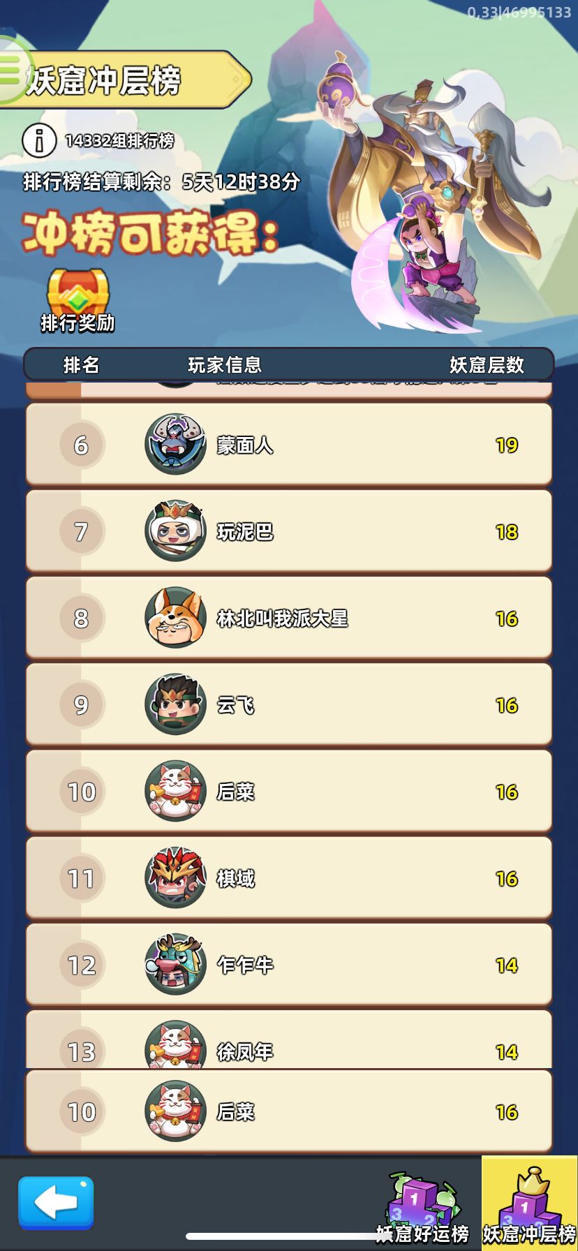 一个活动吃相难看的要死! 7