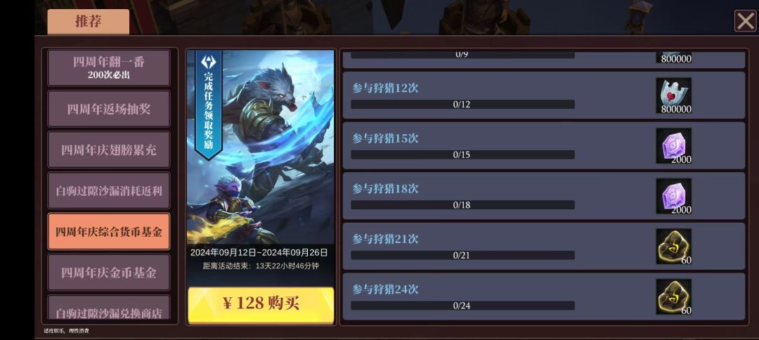 这么替玩家考虑的活动,多来点 7