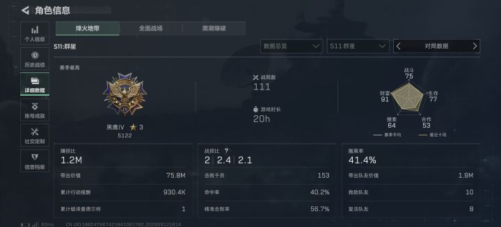 找信息位搭子截图