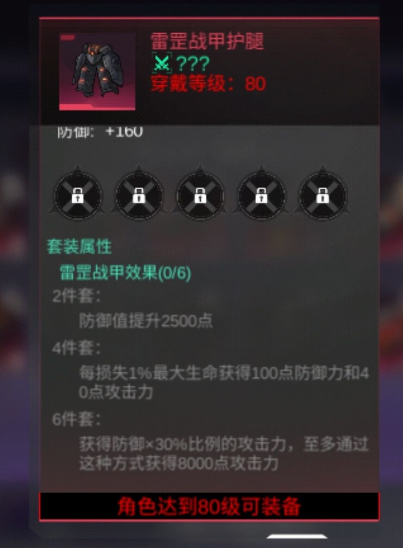 三套装备，天帝套有所加强。 2