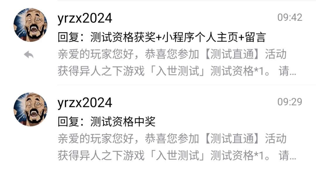 抽中资格了,结果三天了也没给我激活 2