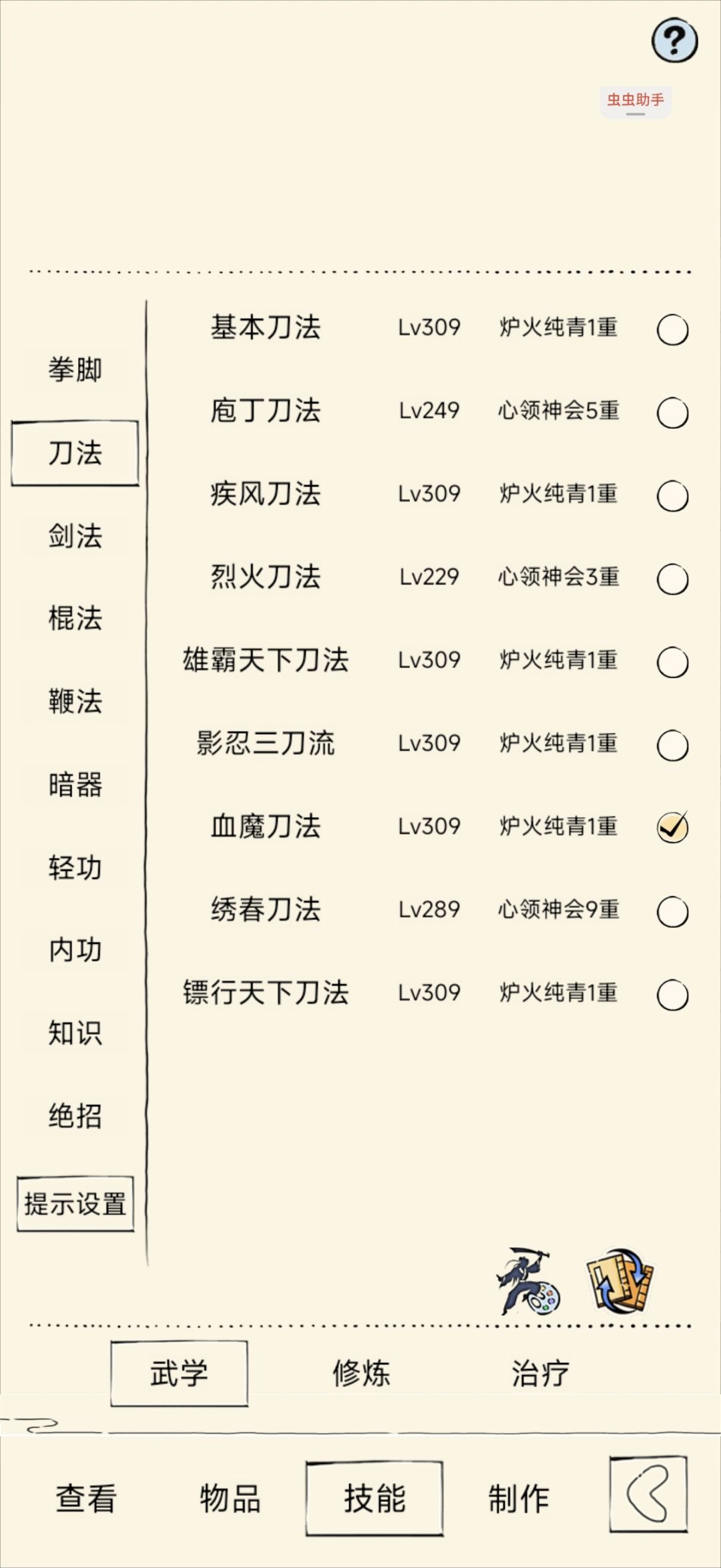 轮后1坤月了 3