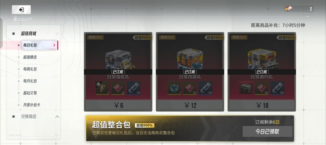 这个充值怎么算的?为什么才这个分? 3