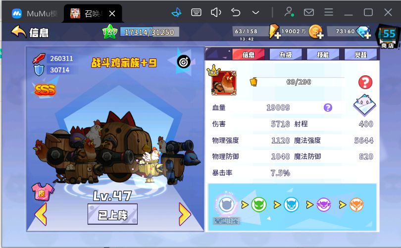 每日上线,一起领体力 112069 2