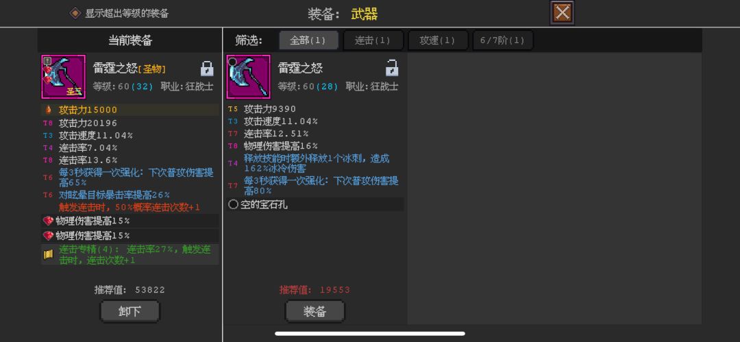 大佬们,选哪个呀? 1