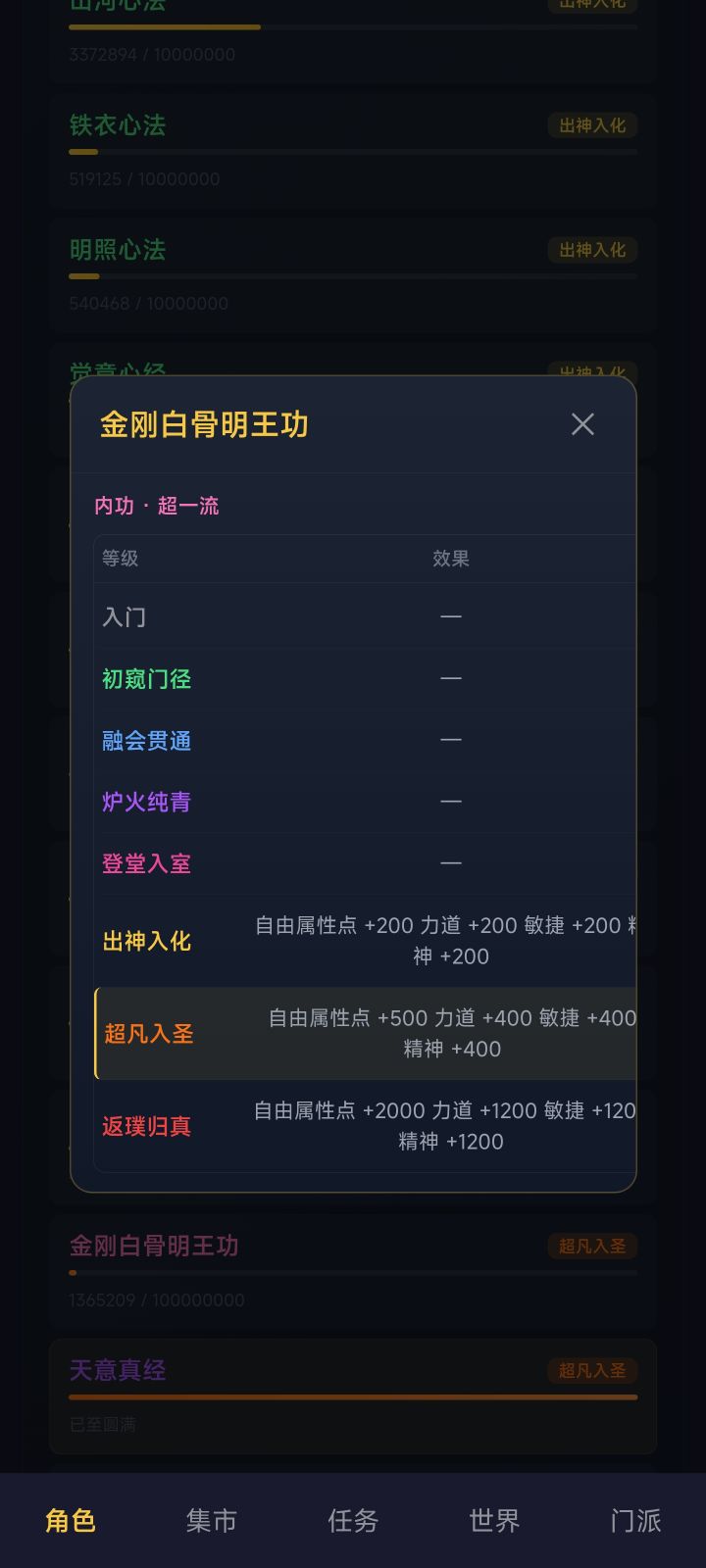 返璞归真要一个亿的经验,那么多人是怎么做到的,吃培元丹都要20万颗,24小时不停刷银两?截图