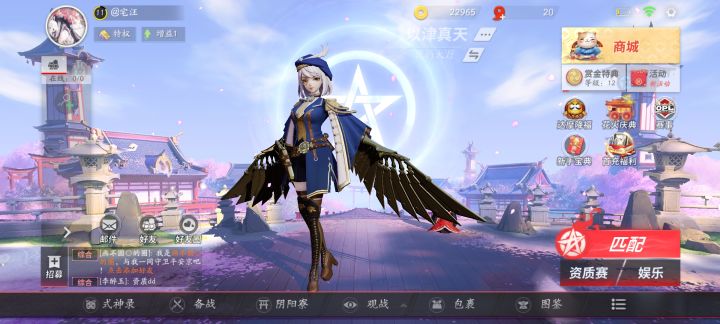 新人这送的20勾玉怎么用最好截图