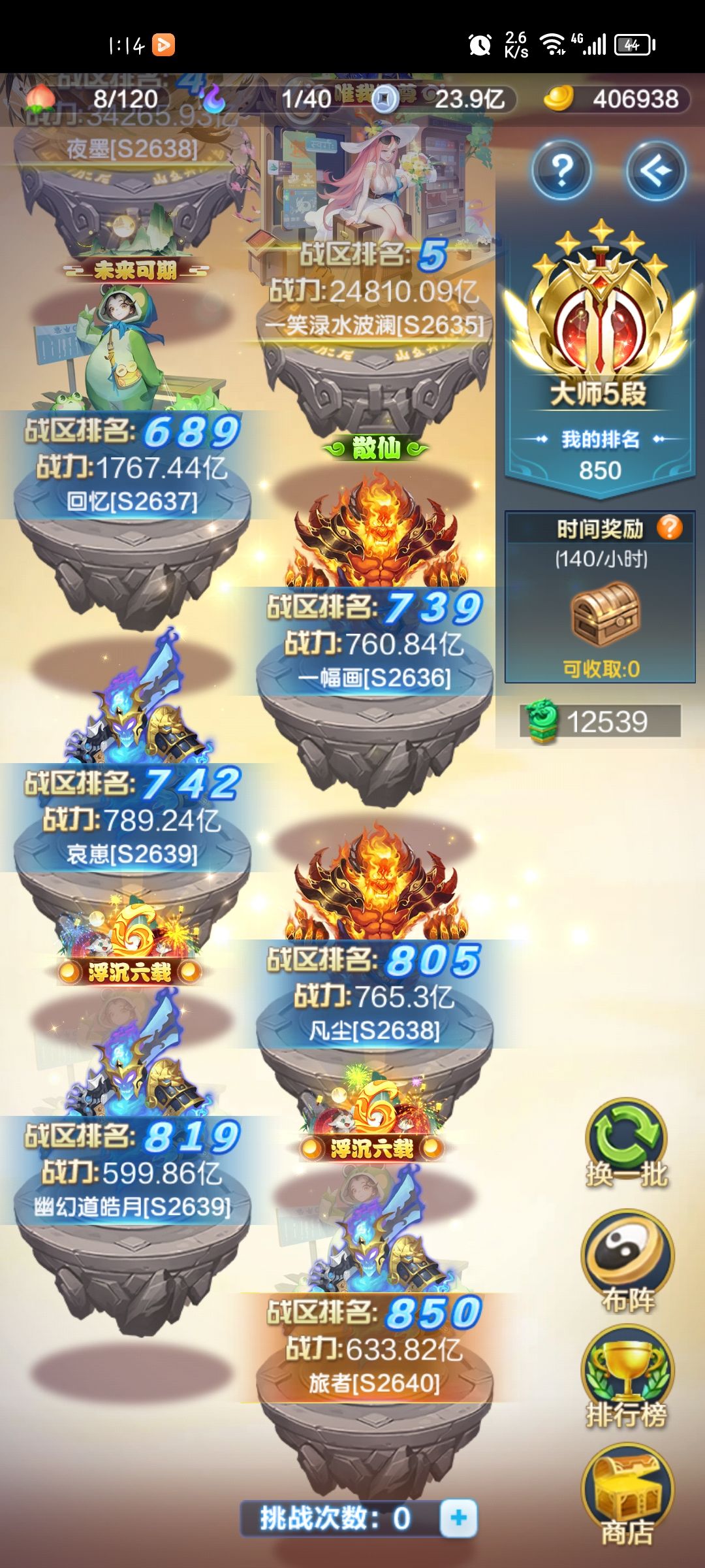 白嫖记录 第十五天 4