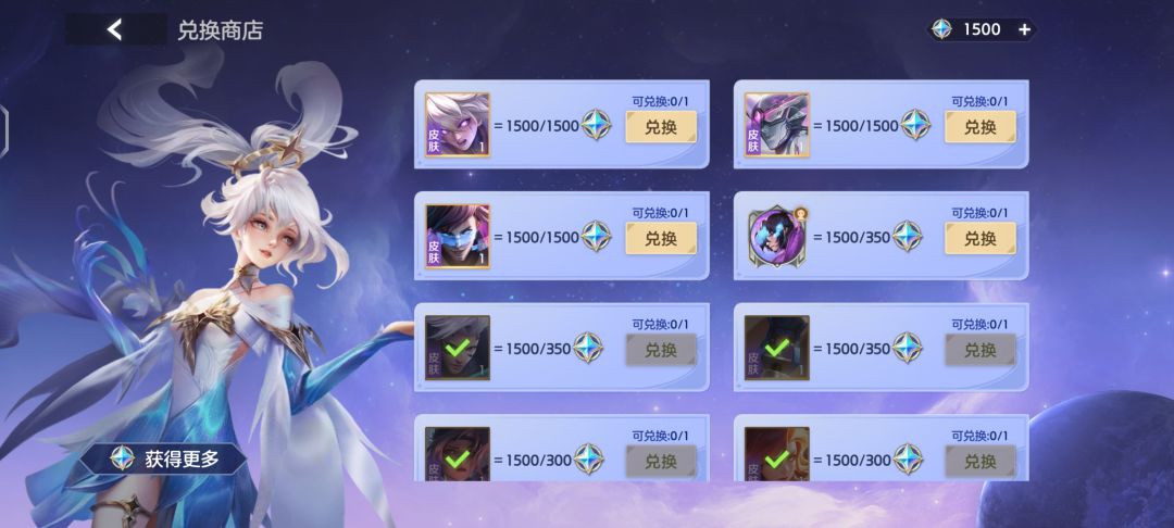 换哪个好 1