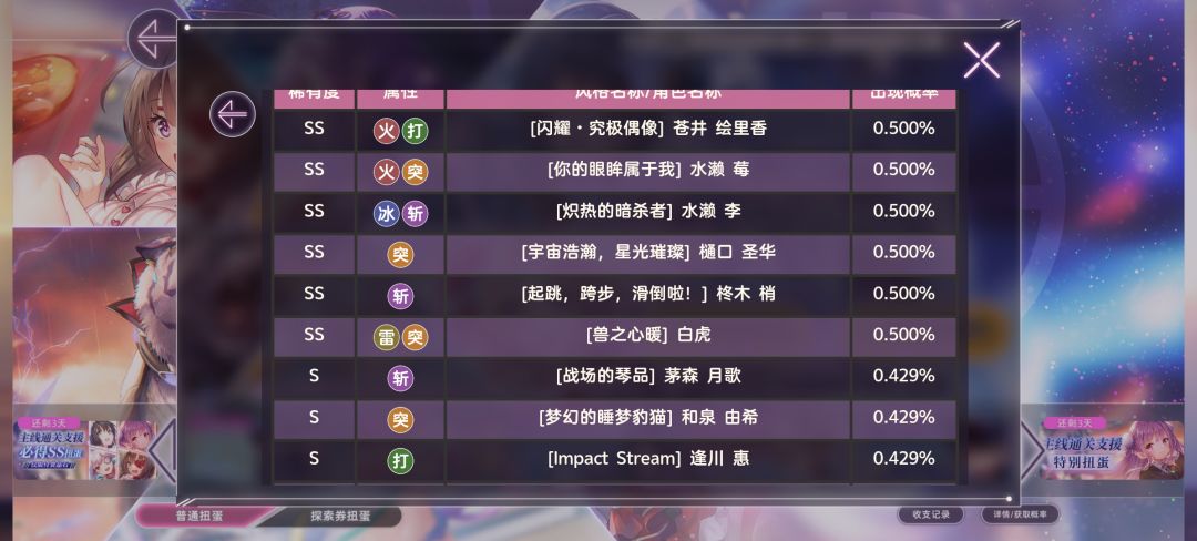 红烧天空这游戏抽奖概率怎么算的 3