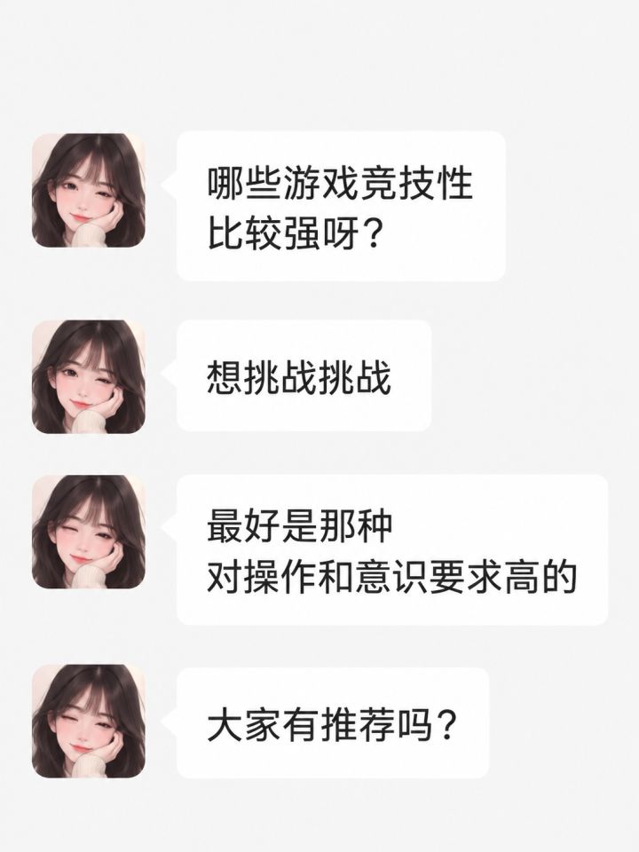 竞技性手游从夯到拉排名截图