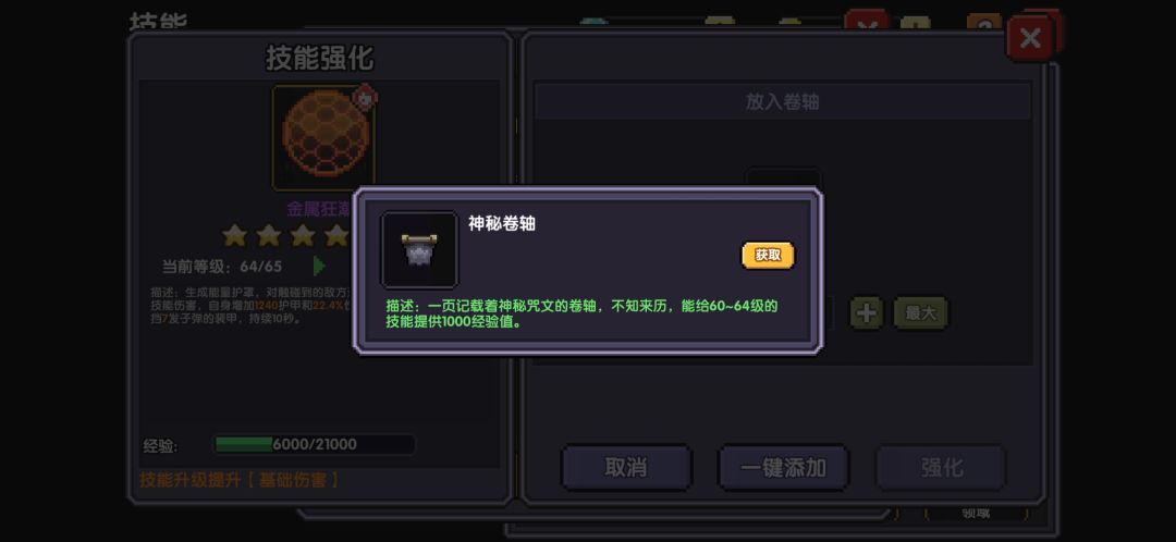 技能卡64,升不动了 1