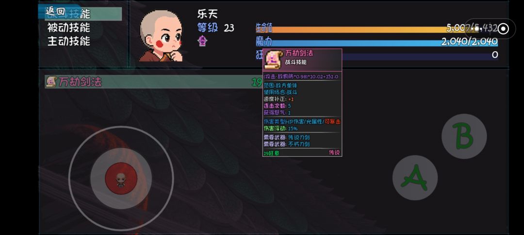 青灯照鳞,万劫剑觉醒技能 2