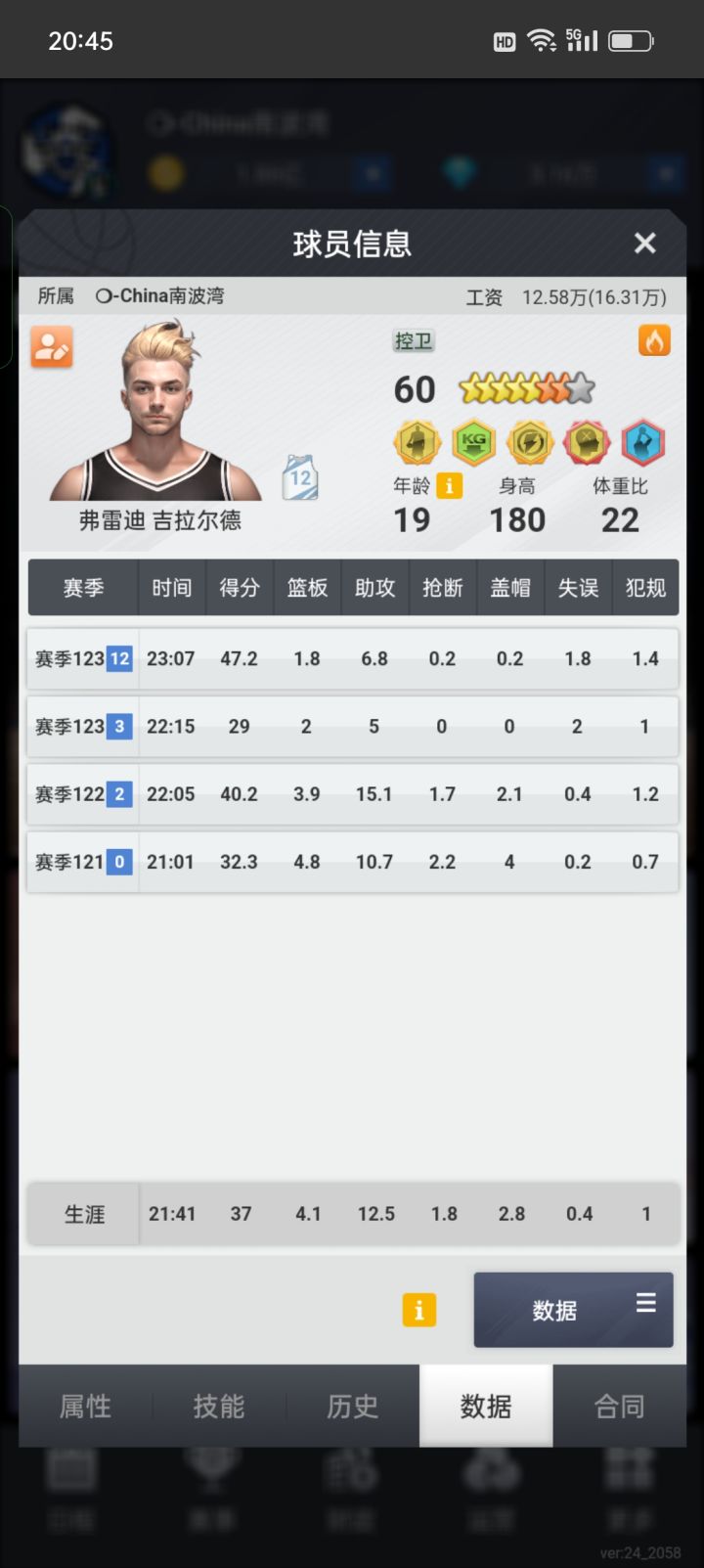 关于打章的问题请教截图