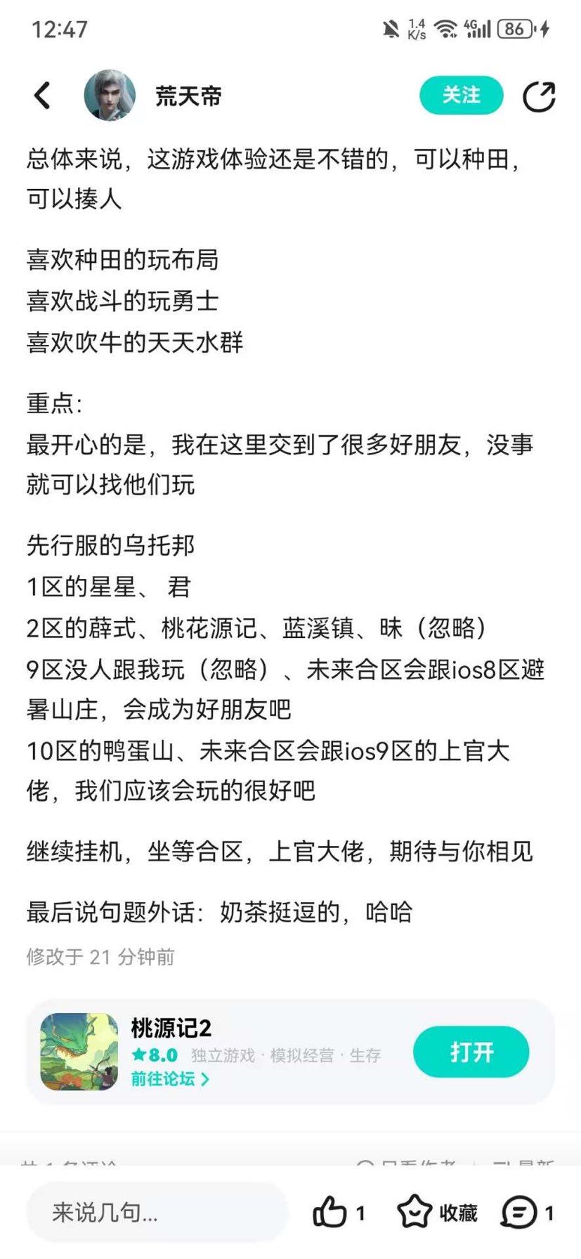 屠村因为我欠打？？？截图