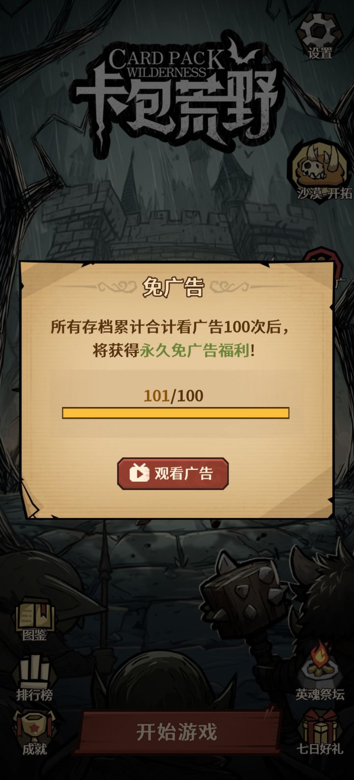 舒服了截图