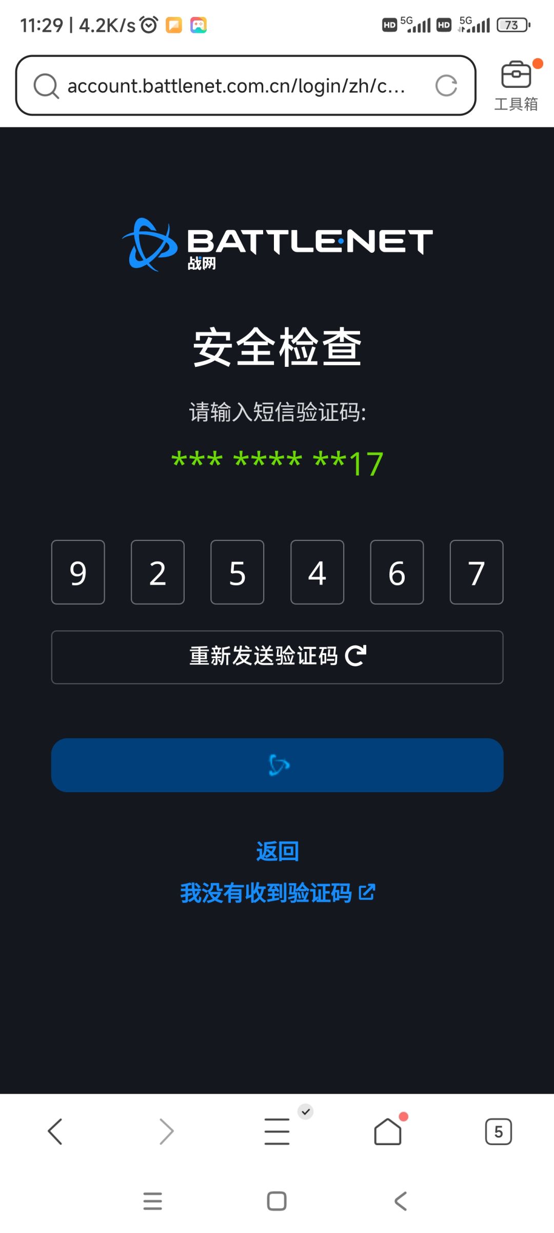 卡在这了,怎么都登不进 1