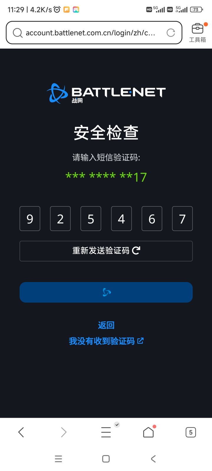 卡在这了，怎么都登不进截图