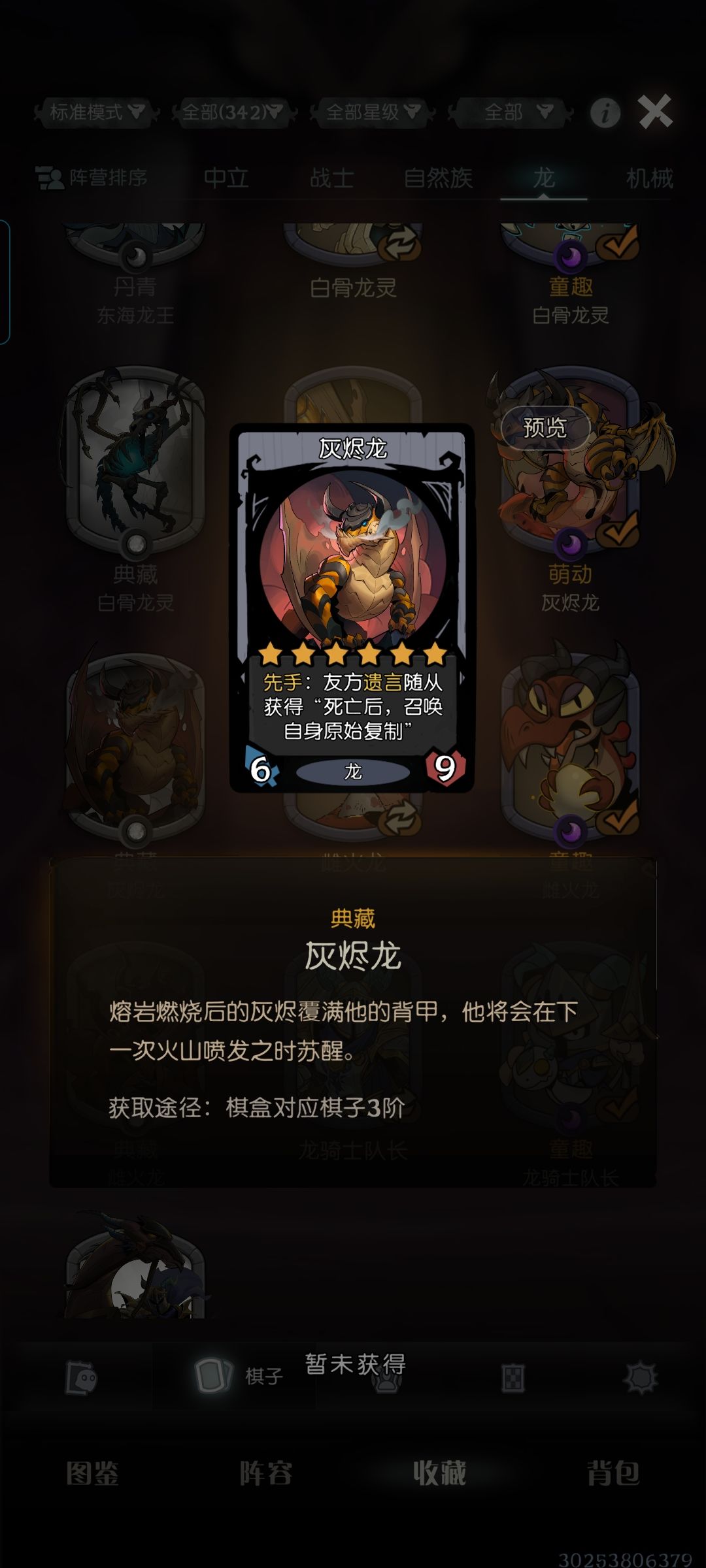 前肢呢 2