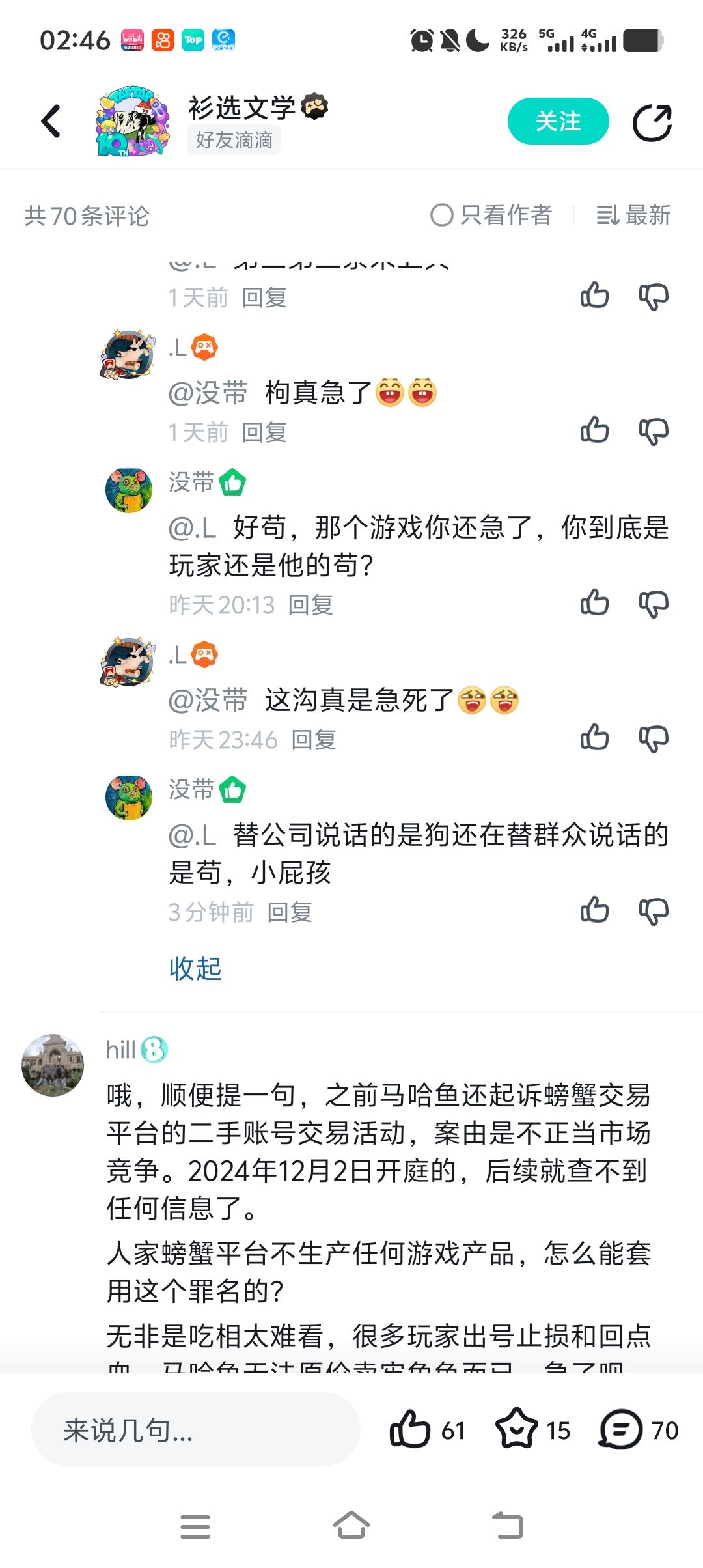。不知道说什么,但我知道原神牛逼 3