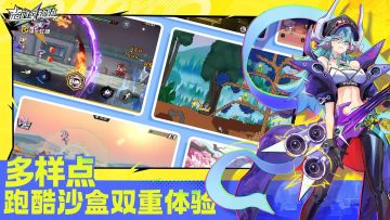 超时空跑跑 12月27日首发 12周岁+