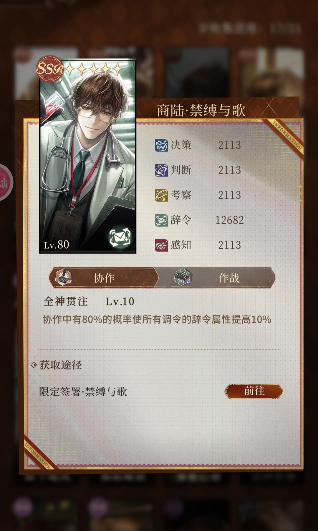 【调令养成简单攻略-后期】 2