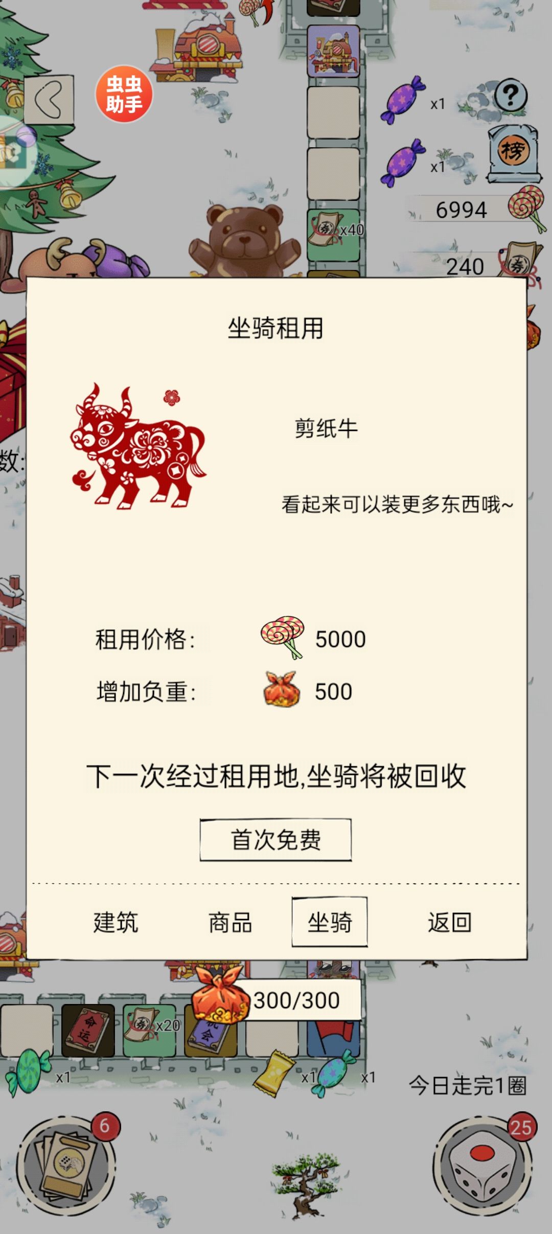 大富翁 2