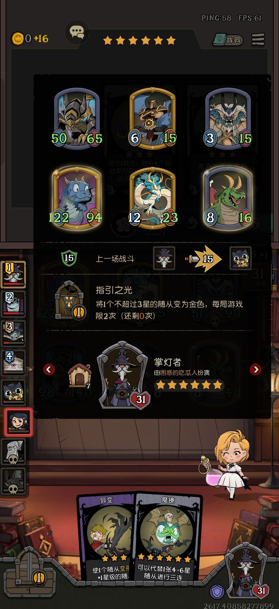 超凡训龙师好像有bug 1