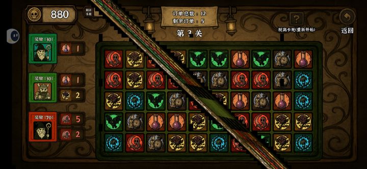 bug截图