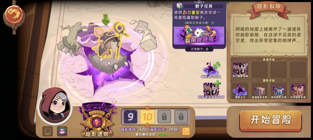 异常 1