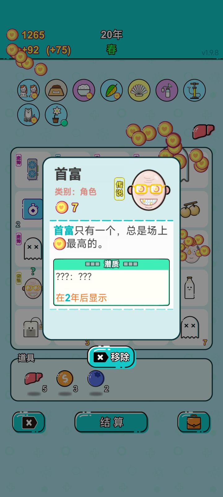我的打工回顾截图