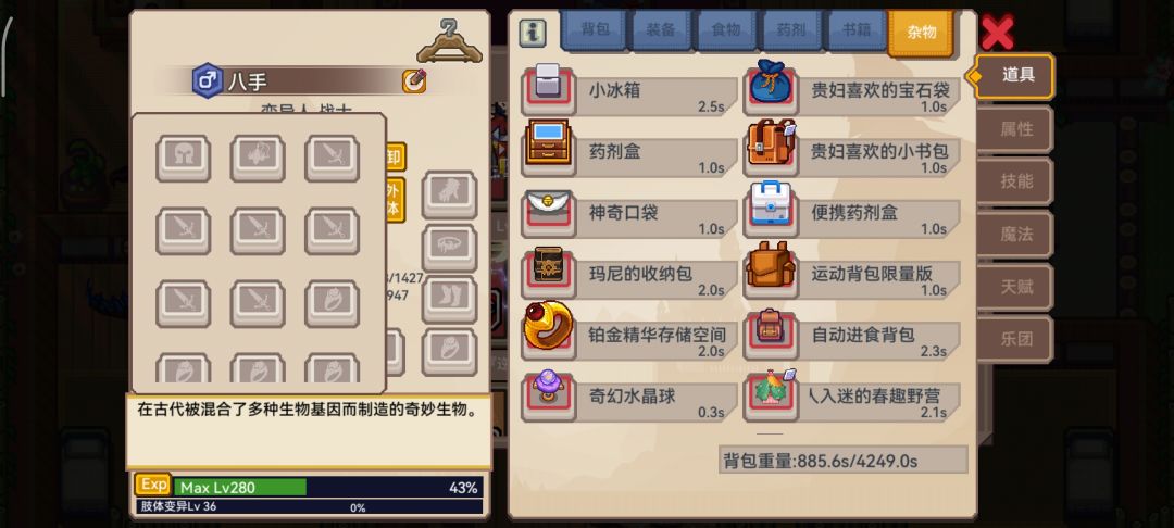 抓伊思抓到吐才搞了这三兄弟 1