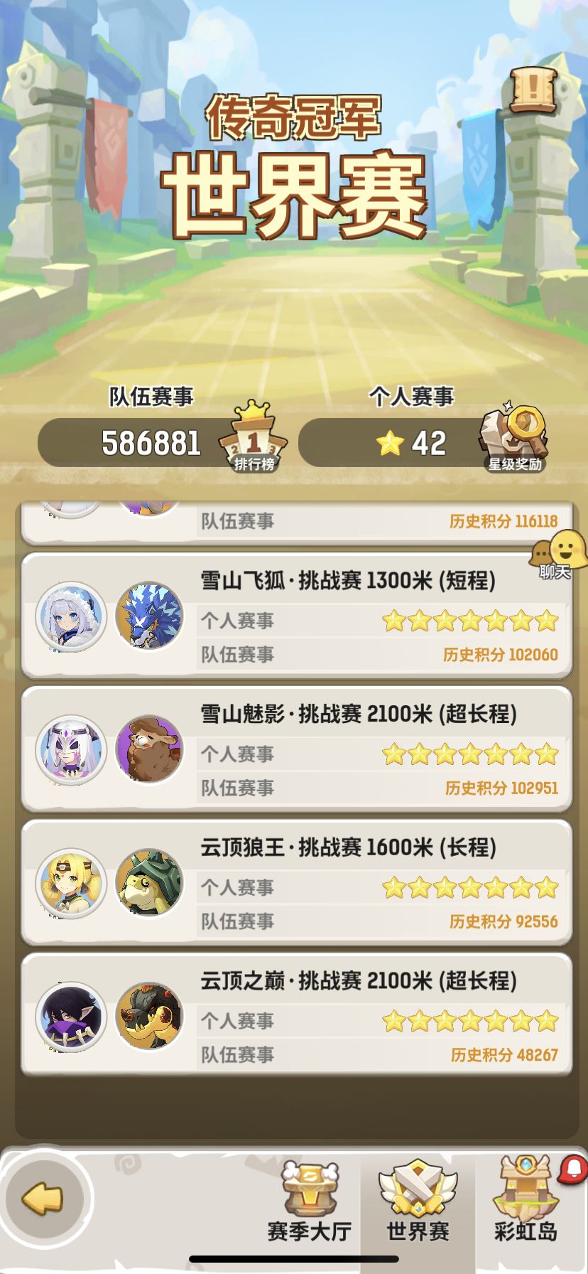 新赛季真肝 1