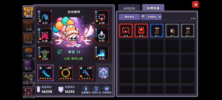 回归玩家截图