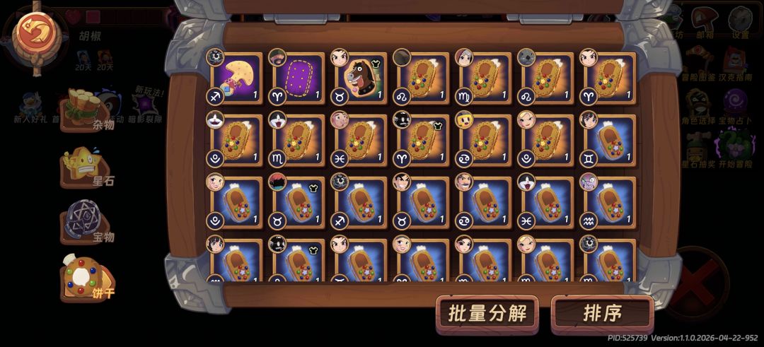 这个换啥 2
