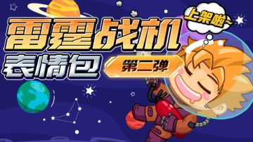 布莱德大明星！表情包第二弹上架啦~