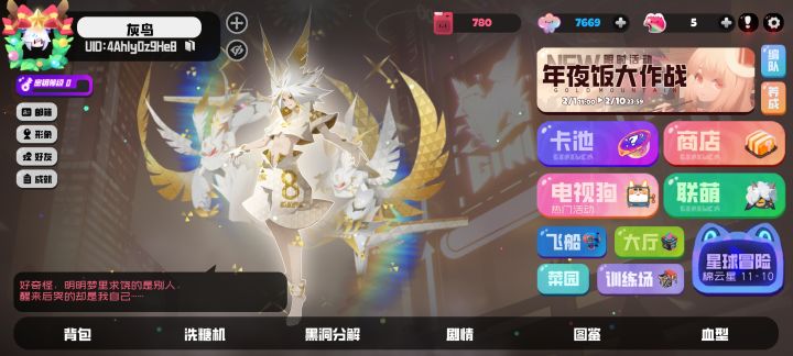 我 号 呢 ？！截图