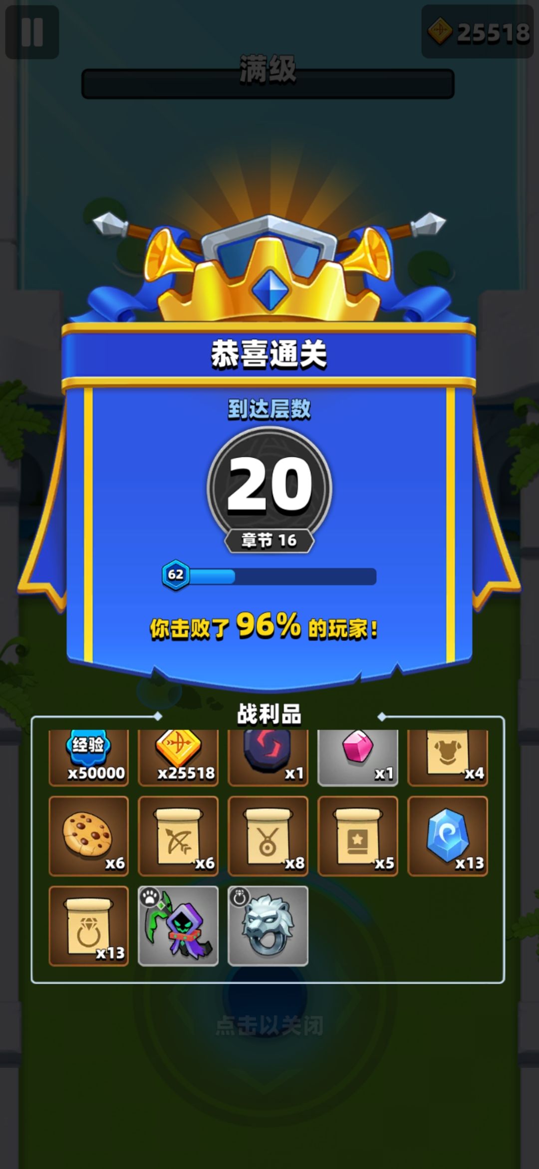 难打 2