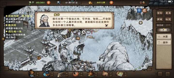 极乐毕业了吧截图