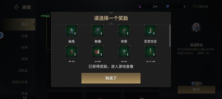 选哪个噢截图