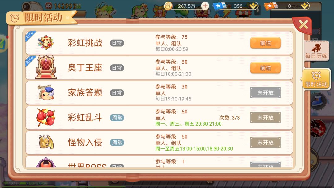 永恒岛怀旧版:重返梦幻之地,唤醒童年记忆 1