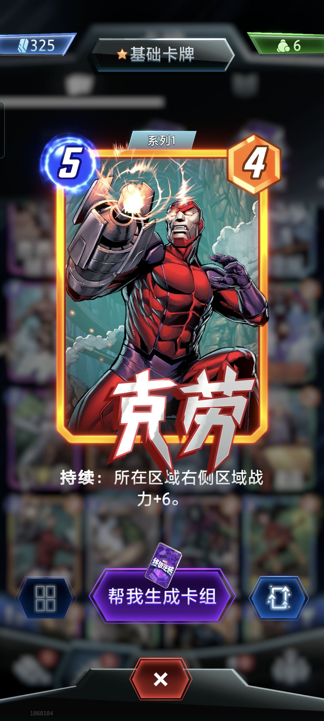 反败为胜看克劳啊!不辜负我对他的栽培! 2
