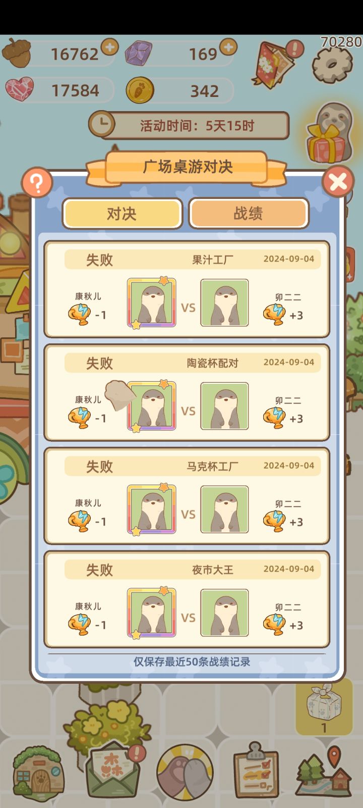 匹配机制截图