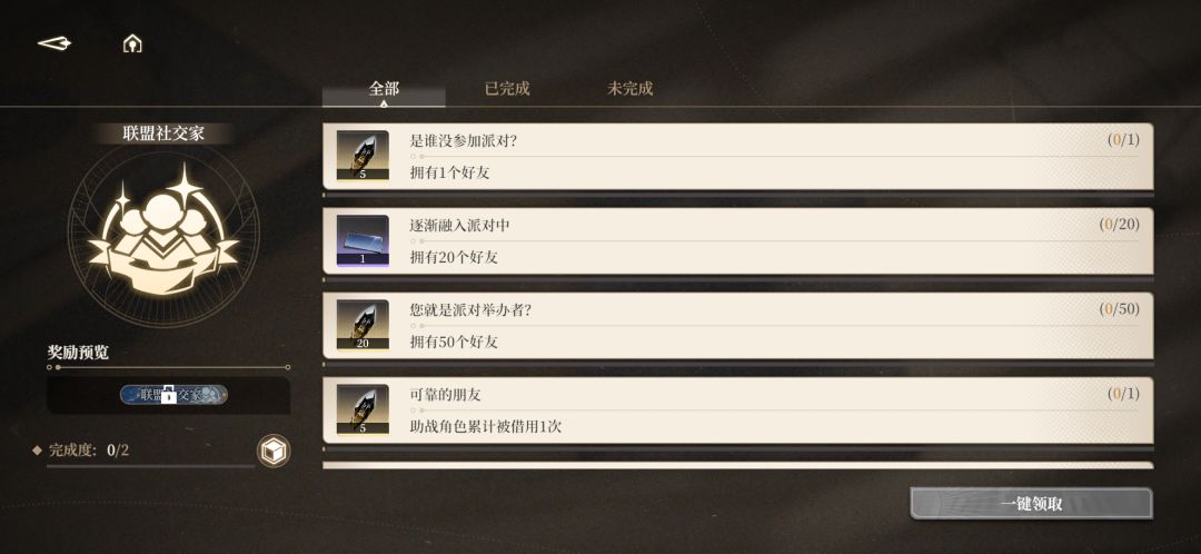 53级了,一个好友没有 1
