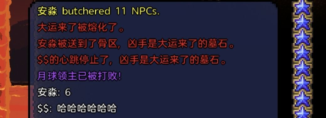 所以月月是让墓碑砸死的? 1