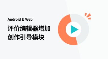 你有一封 TapTap 的内测邀请函待查收 ❤️ 2
