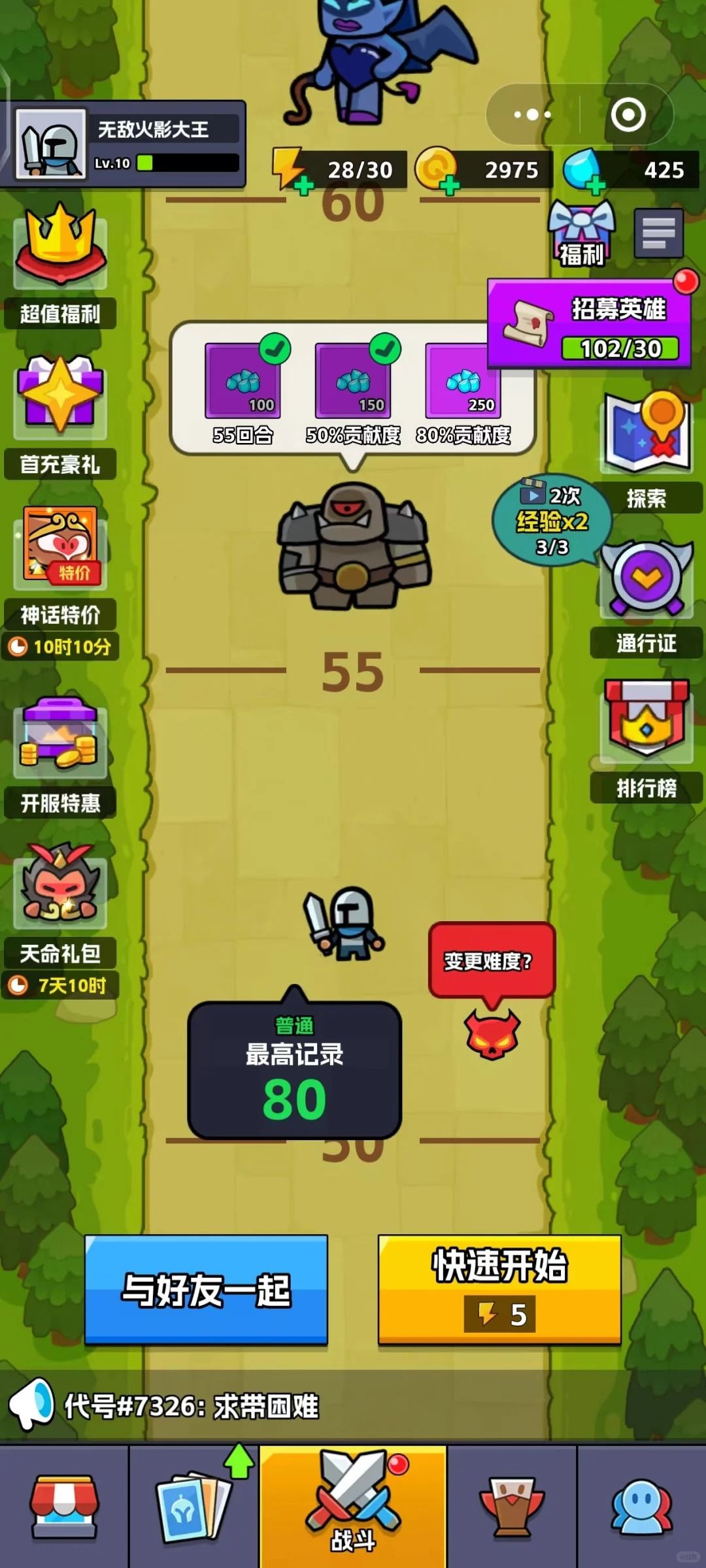 王者对决最新兑换码合集 3